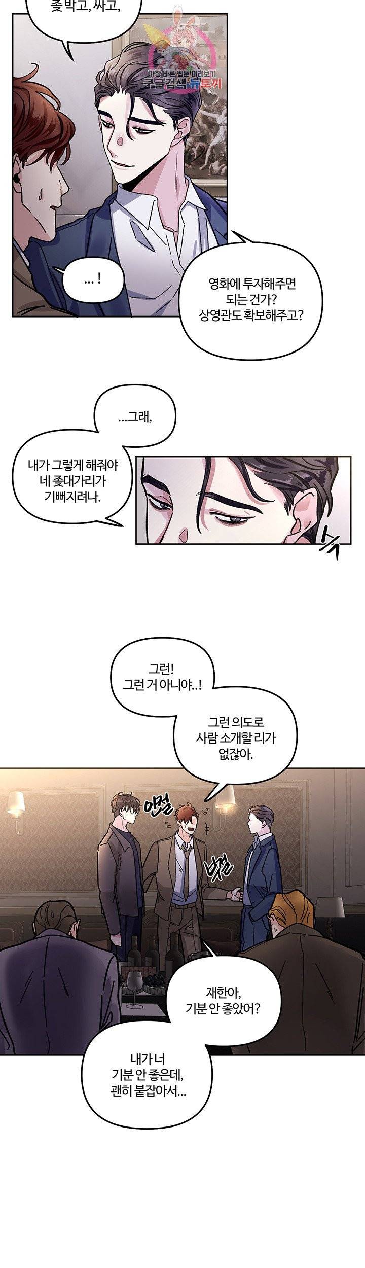 외사랑 1화 30