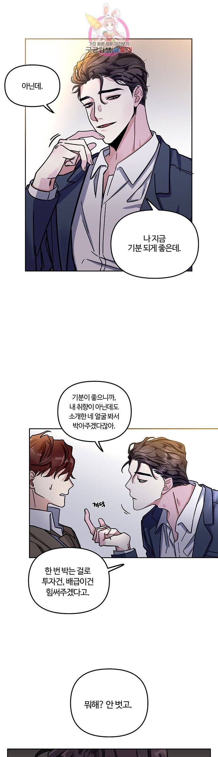 외사랑 1화 31