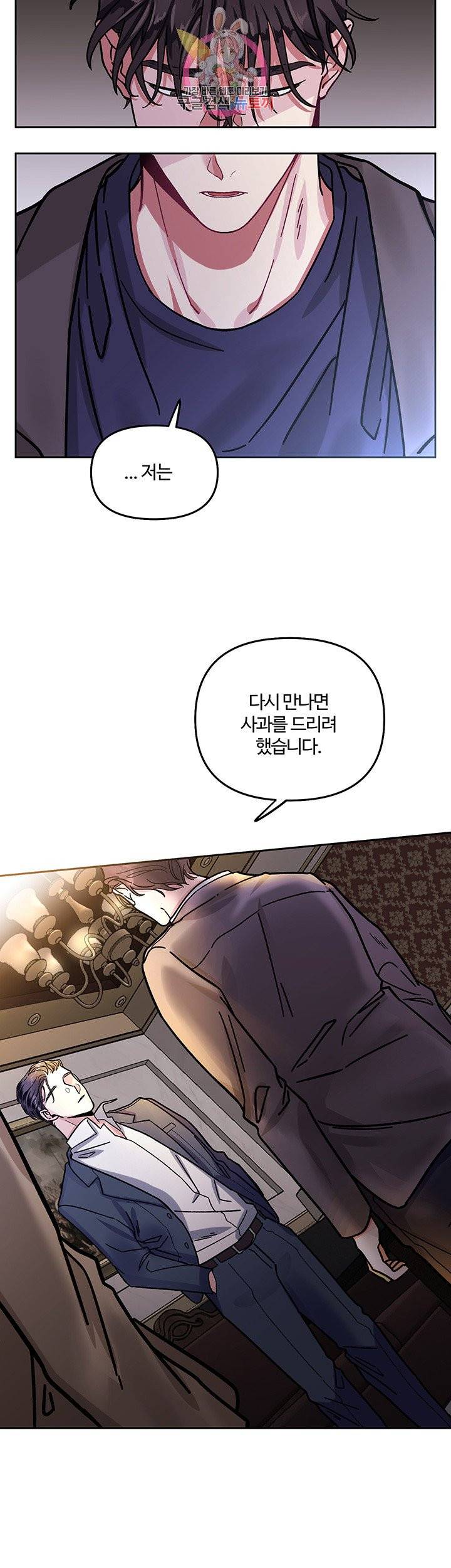 외사랑 1화 32