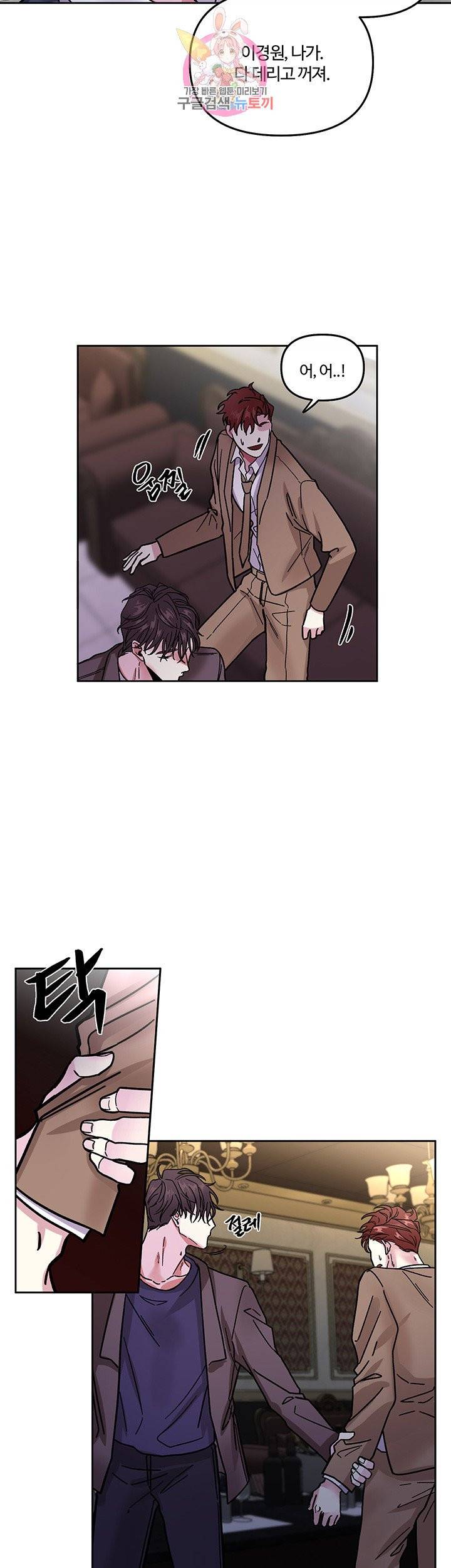 외사랑 1화 34