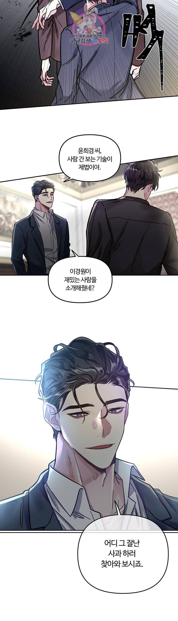 외사랑 1화 36