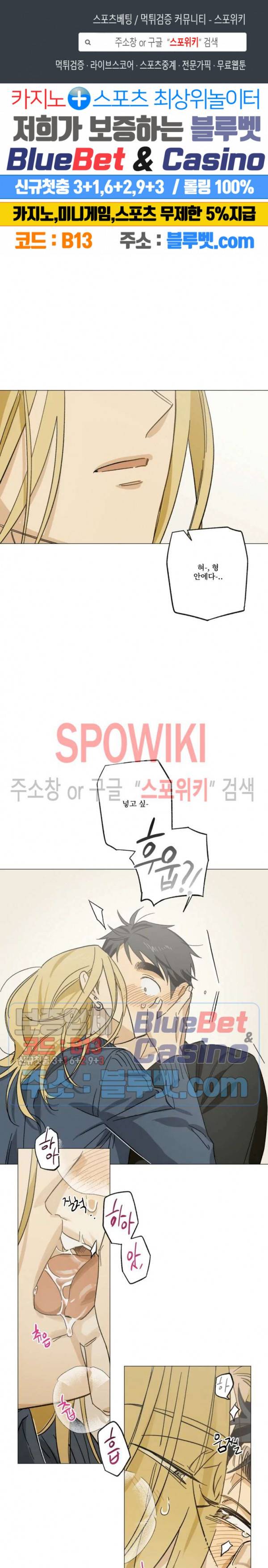 렌즈 속의 너 30화 시즌1 최종화 1