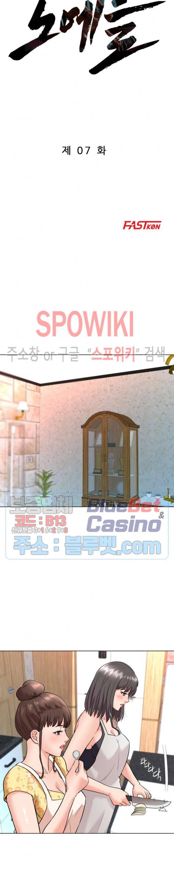 노예들 7화 3