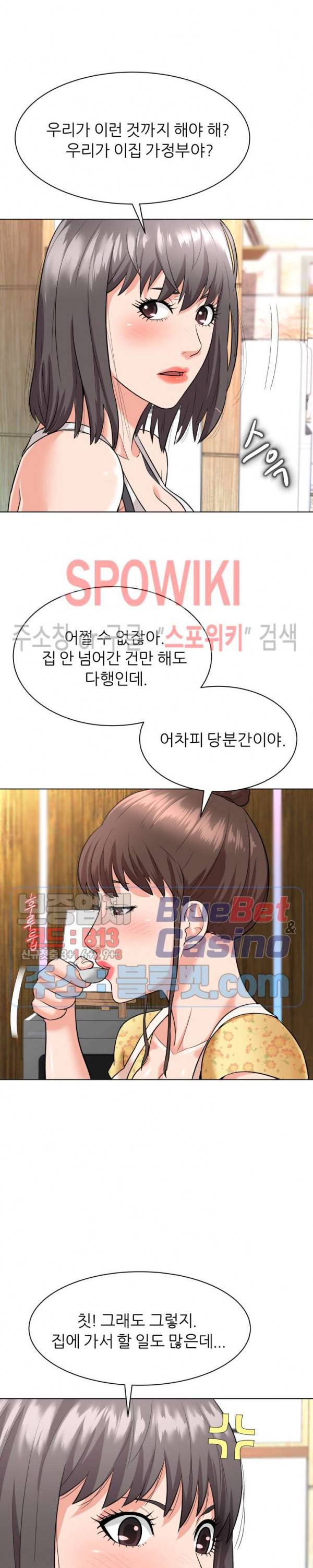노예들 7화 4