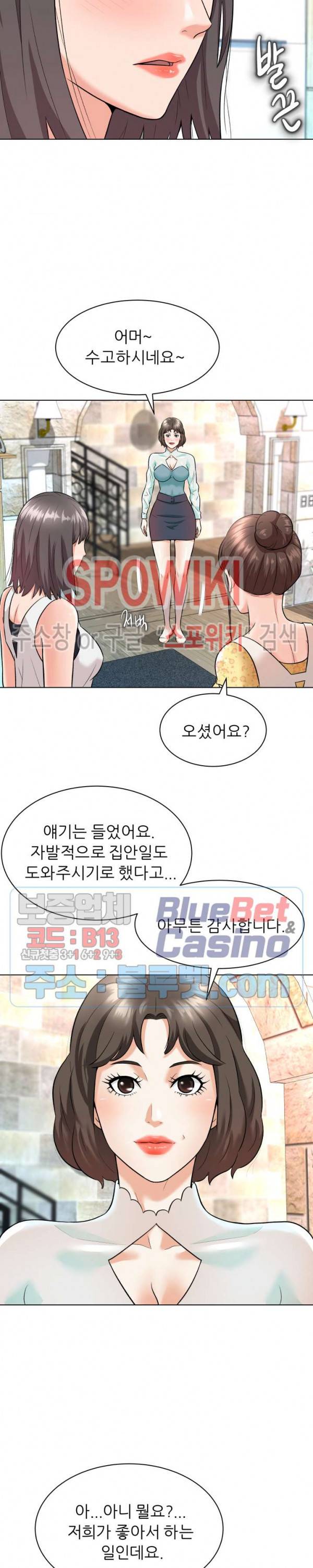노예들 7화 5