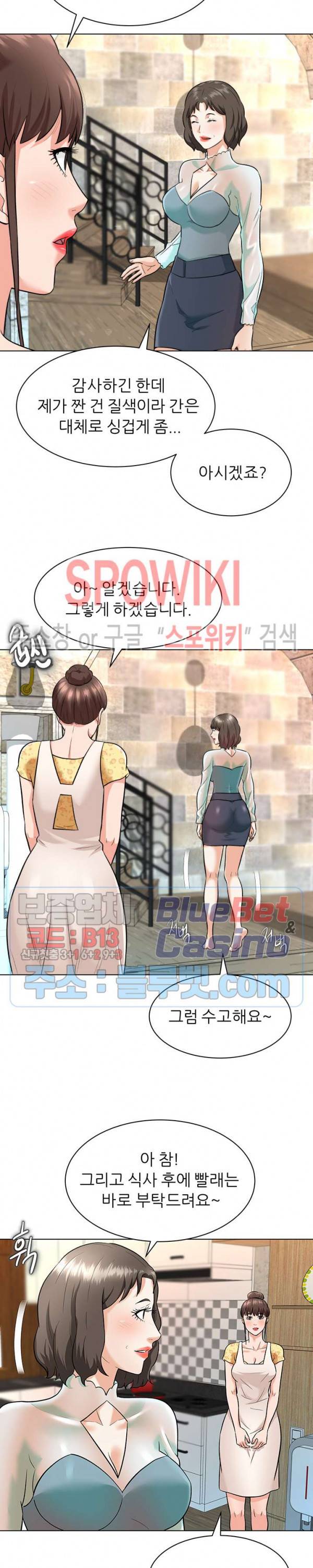 노예들 7화 6