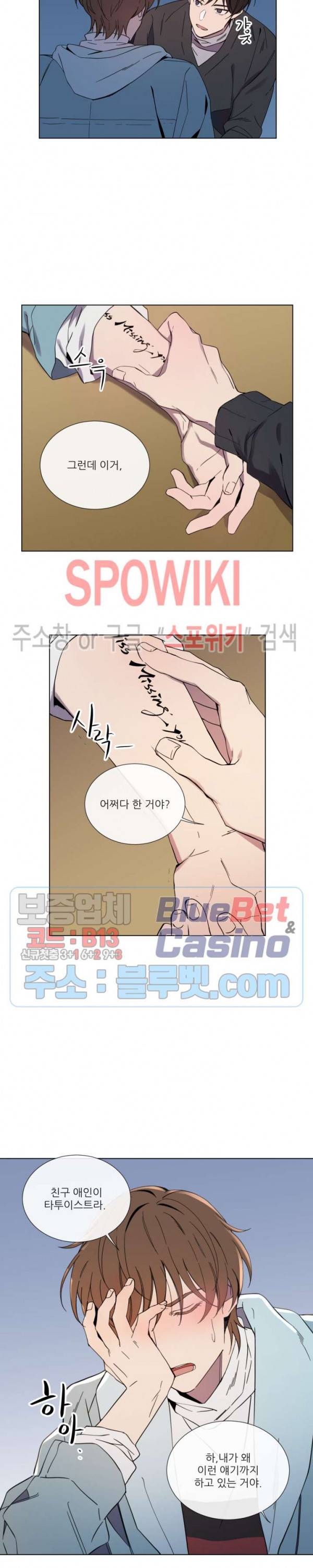 미스터 미스 4화 3