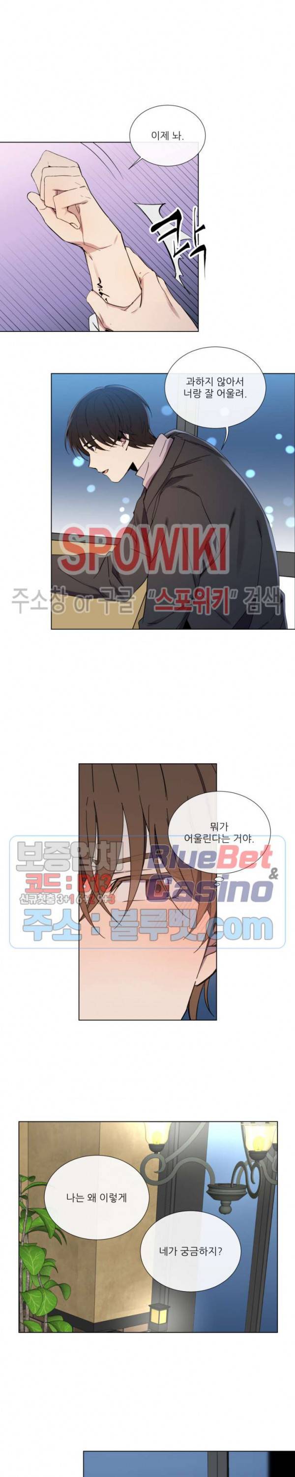 미스터 미스 4화 4