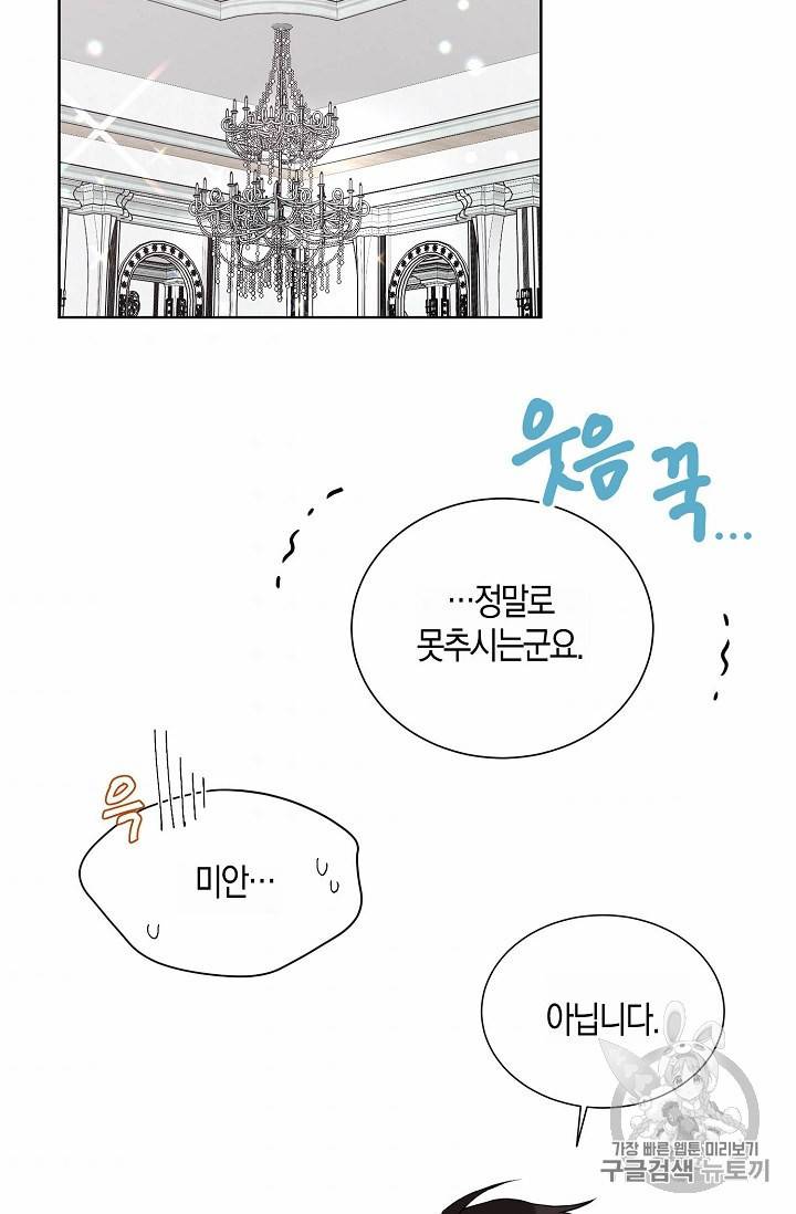 녹음의 관 31화 2