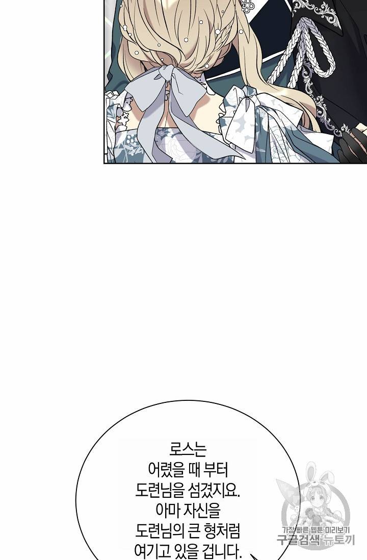 녹음의 관 31화 7