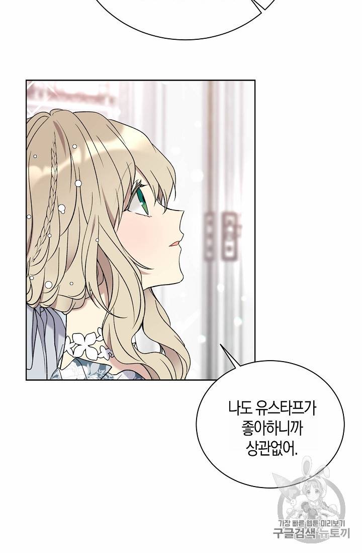 녹음의 관 31화 8