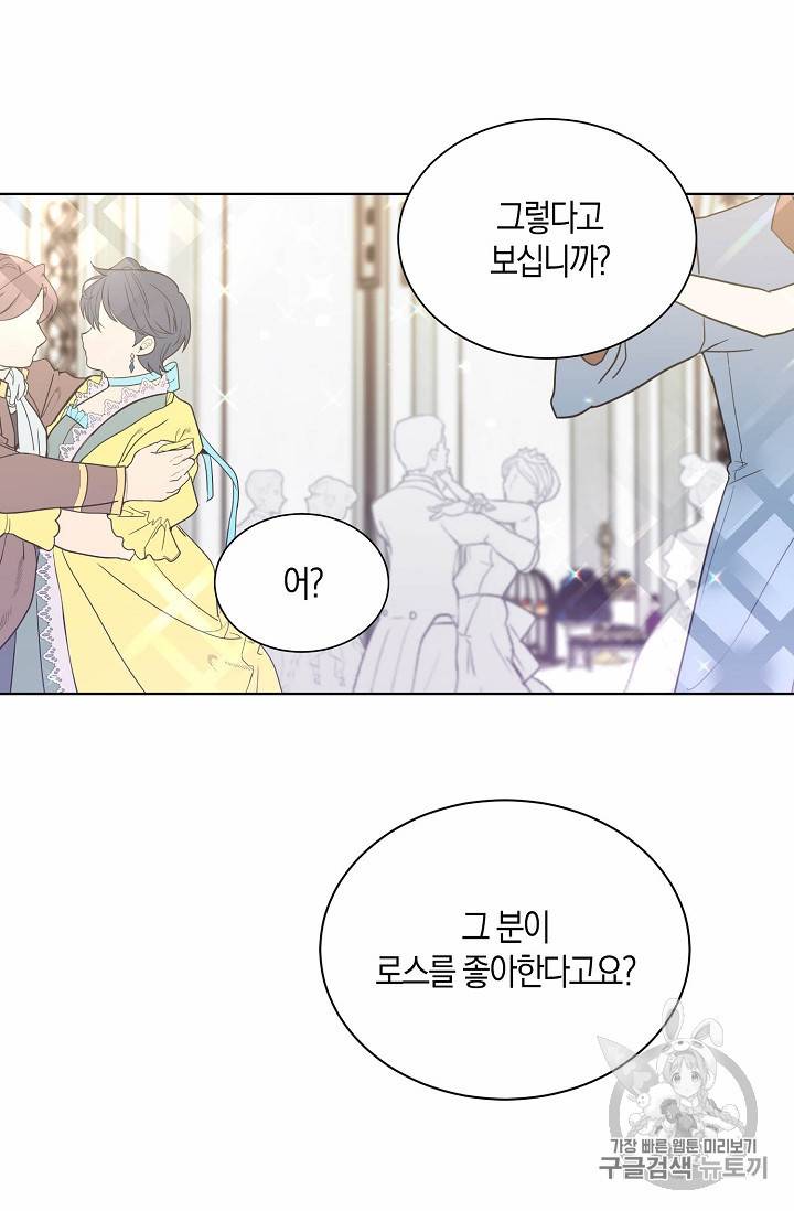 녹음의 관 31화 9