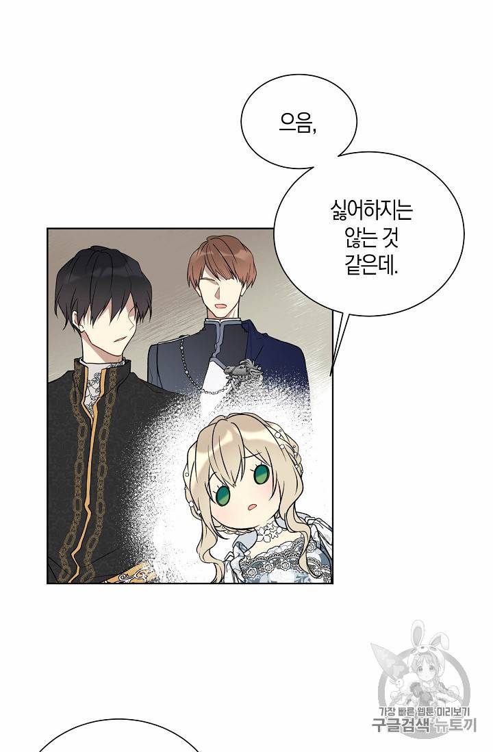 녹음의 관 31화 10