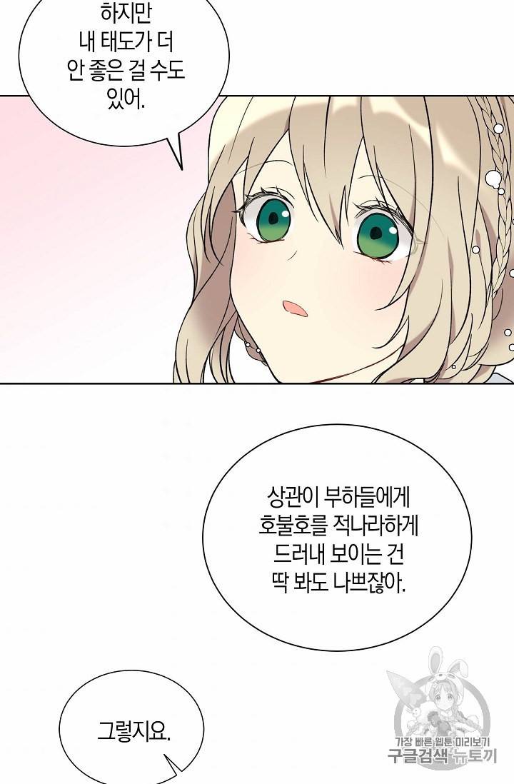 녹음의 관 31화 11