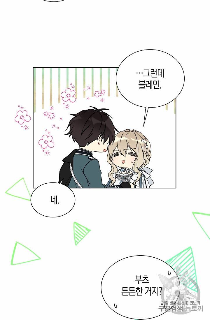 녹음의 관 31화 12
