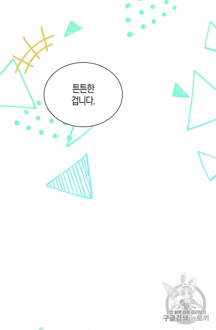 녹음의 관 31화 13