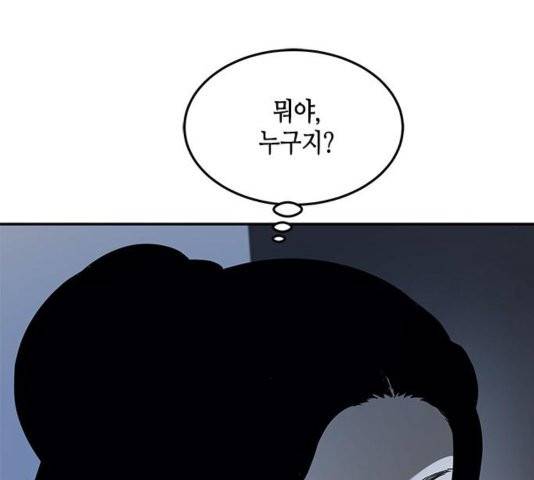 올가미(네이버) 62화 2
