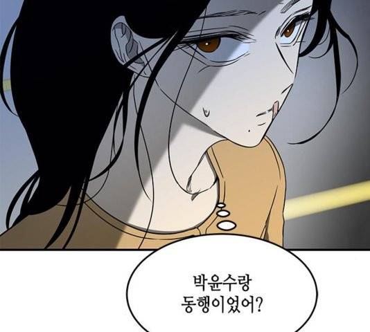 올가미(네이버) 62화 3