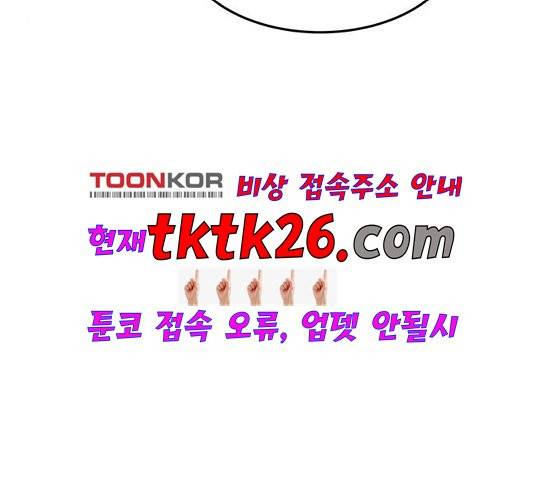 올가미(네이버) 62화 4
