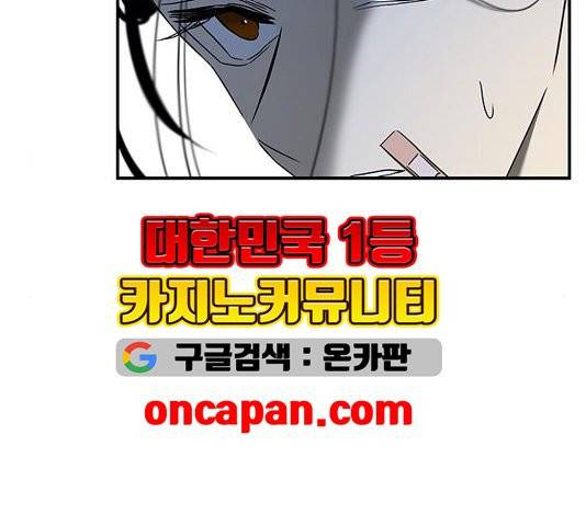 올가미(네이버) 62화 10