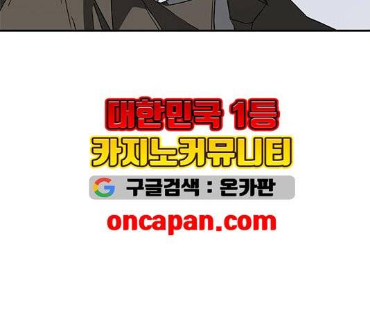 올가미(네이버) 62화 13