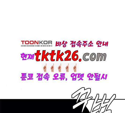 올가미(네이버) 62화 23