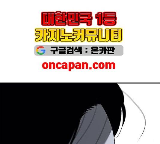 올가미(네이버) 62화 28