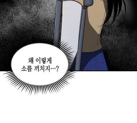 올가미(네이버) 62화 37