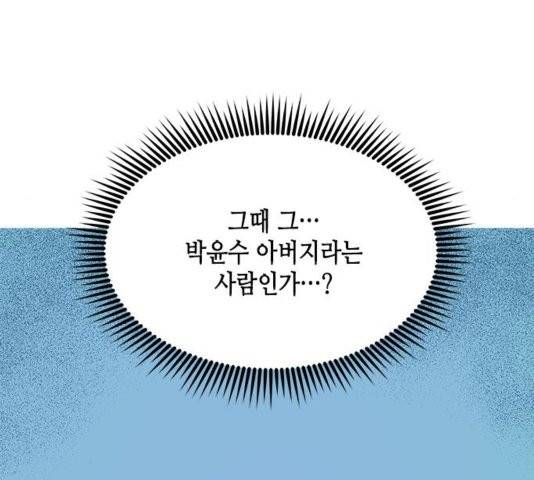 올가미(네이버) 62화 41