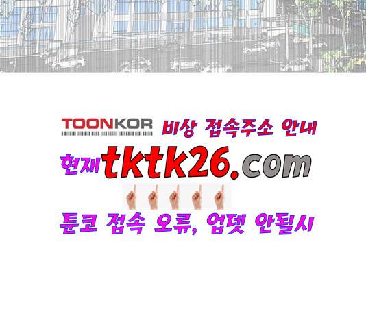올가미(네이버) 62화 43