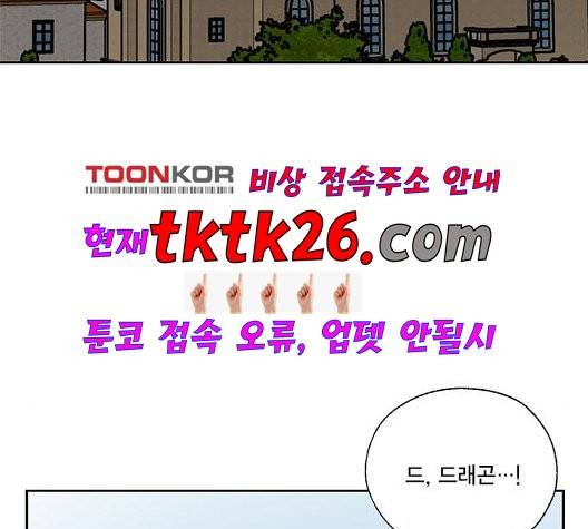 용왕님의 셰프가 되었습니다 39화 3