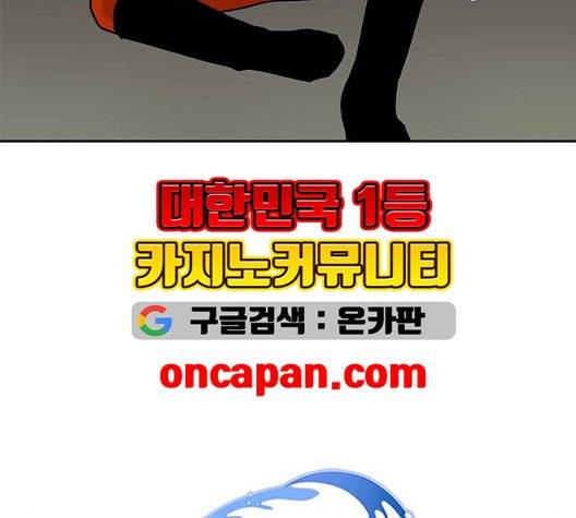 용왕님의 셰프가 되었습니다 39화 8