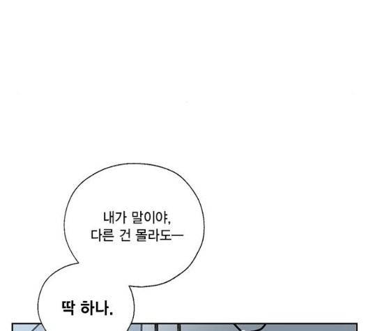 용왕님의 셰프가 되었습니다 39화 10