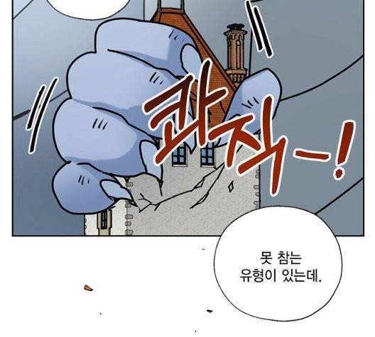 용왕님의 셰프가 되었습니다 39화 11