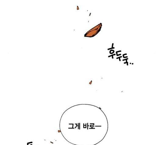 용왕님의 셰프가 되었습니다 39화 12