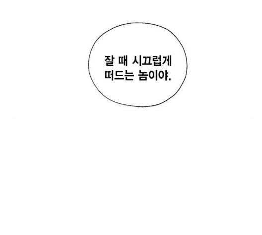용왕님의 셰프가 되었습니다 39화 15