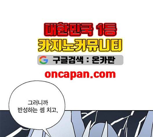 용왕님의 셰프가 되었습니다 39화 16