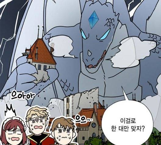 용왕님의 셰프가 되었습니다 39화 17