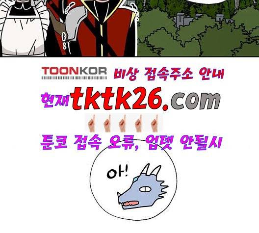 용왕님의 셰프가 되었습니다 39화 18