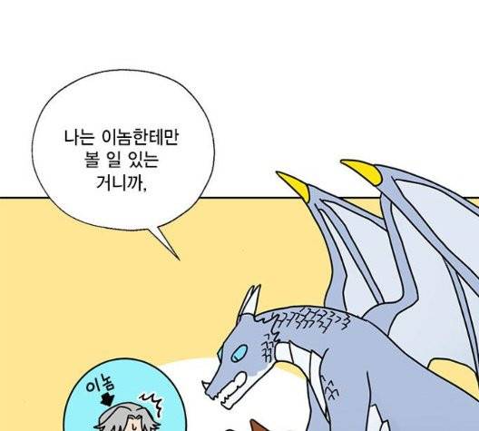 용왕님의 셰프가 되었습니다 39화 19