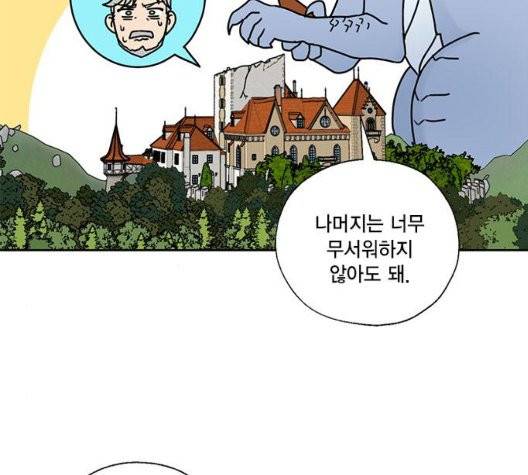 용왕님의 셰프가 되었습니다 39화 20
