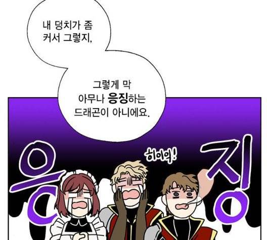 용왕님의 셰프가 되었습니다 39화 21