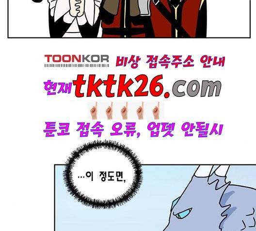 용왕님의 셰프가 되었습니다 39화 22