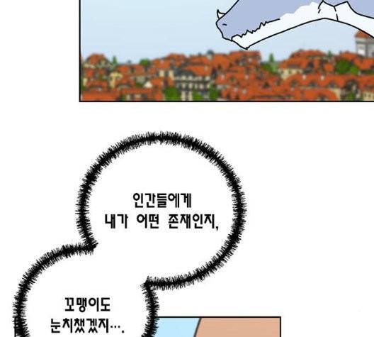 용왕님의 셰프가 되었습니다 39화 23