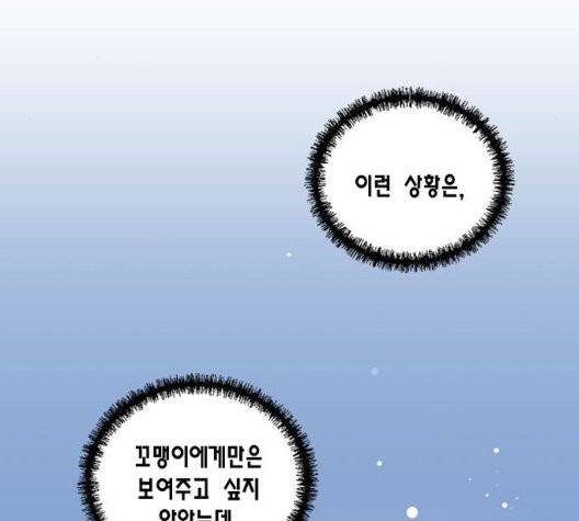용왕님의 셰프가 되었습니다 39화 25
