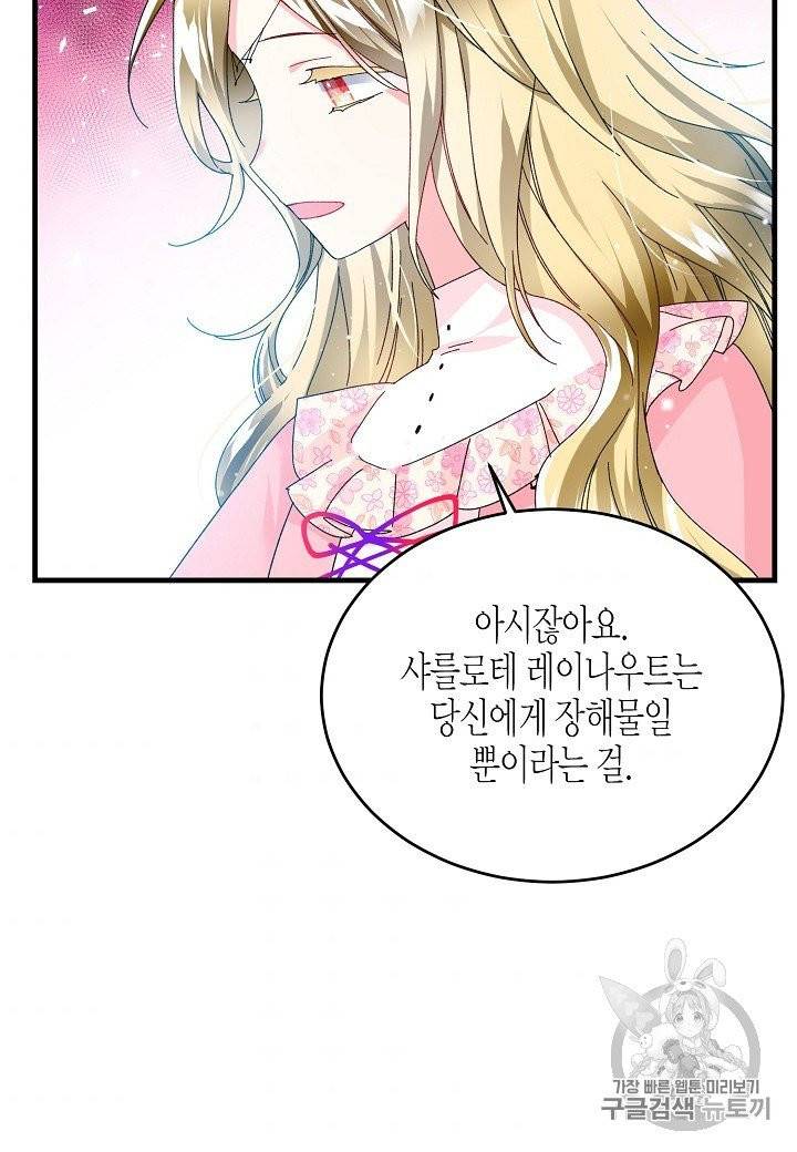 그 아가씨의 집사님 36화 4