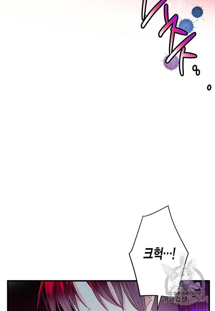 그 아가씨의 집사님 36화 12