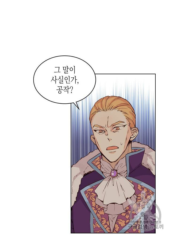 내가 딸이에요? 16화 10