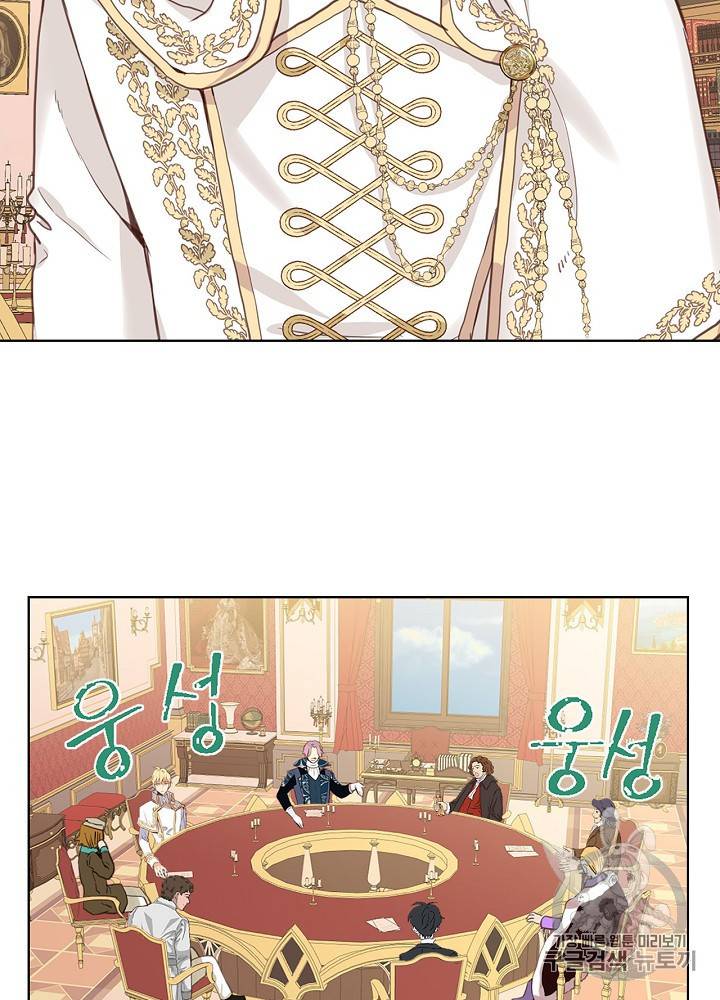 내가 딸이에요? 16화 12