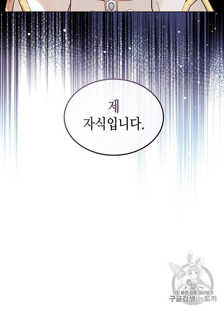 내가 딸이에요? 16화 14